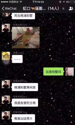 乔任梁死在别墅的照片,揭开悲剧真相